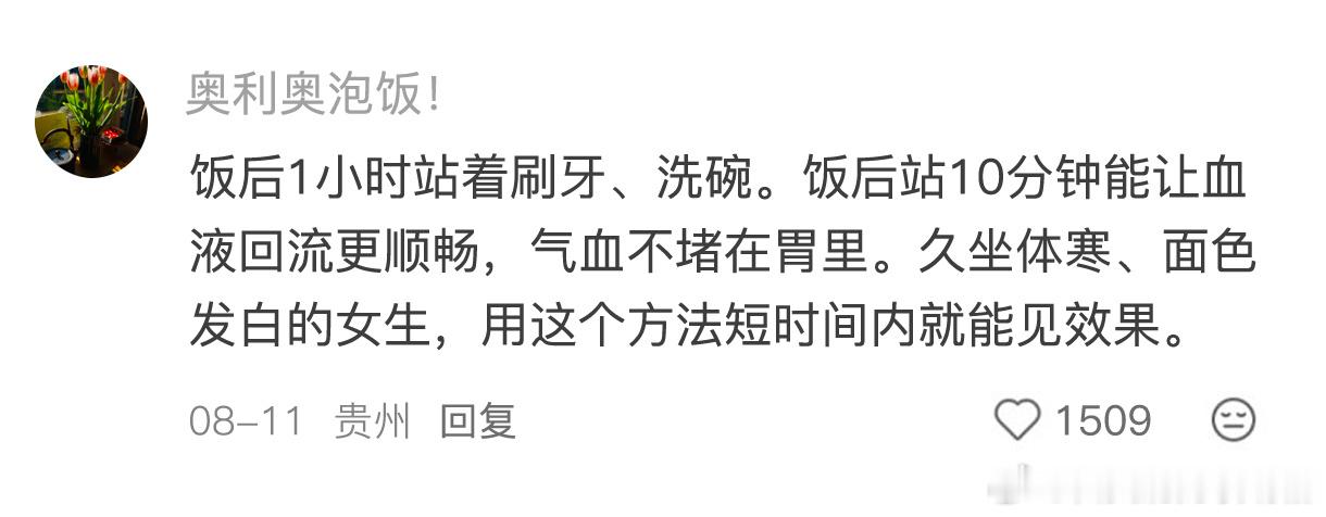 最强补气血小tips！！！