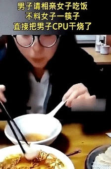 哈尔滨一姑娘的相亲现场彻底火了！俩人刚坐下点完菜，男方还没摸清姑娘口味，就眼