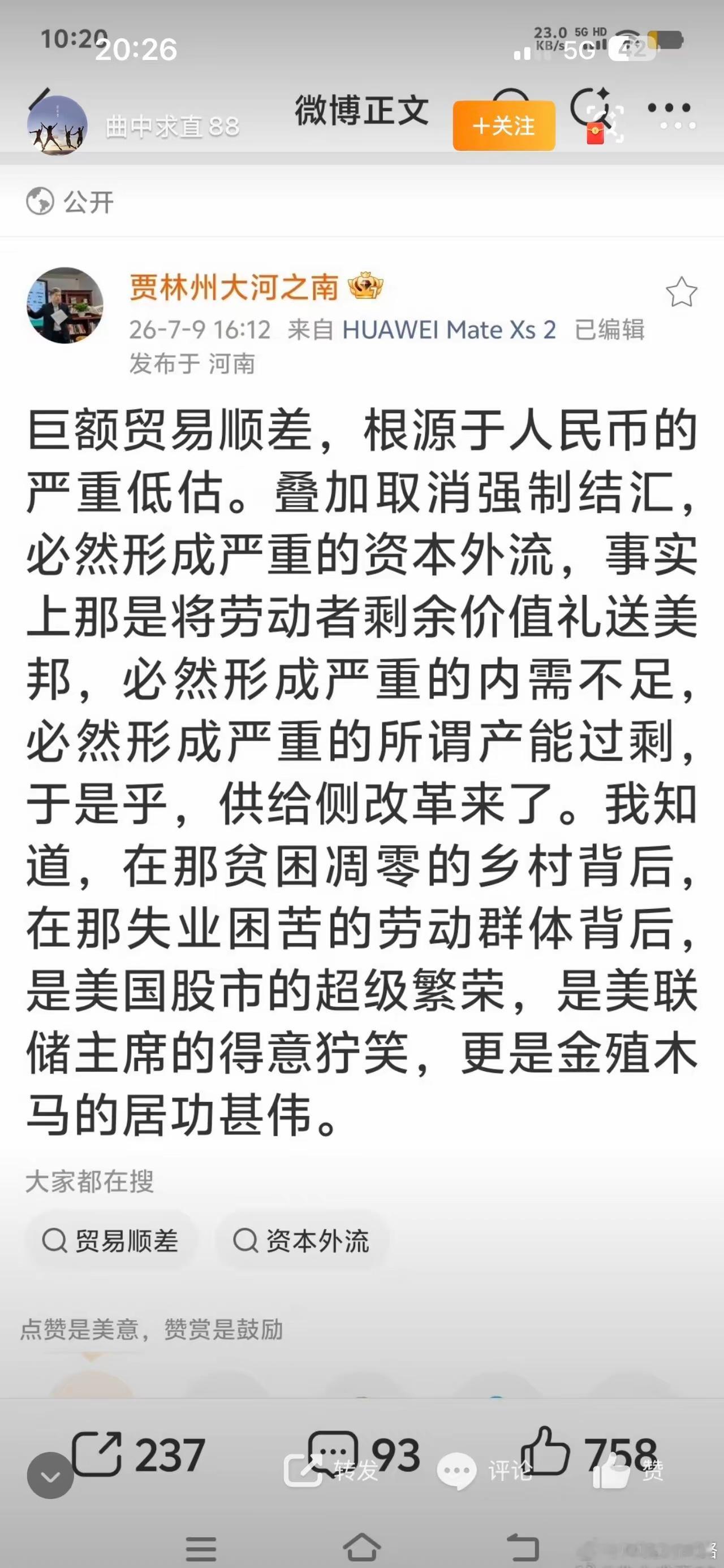 很多人说要就业。这个问题，精英太坏，底层太蠢，无解。