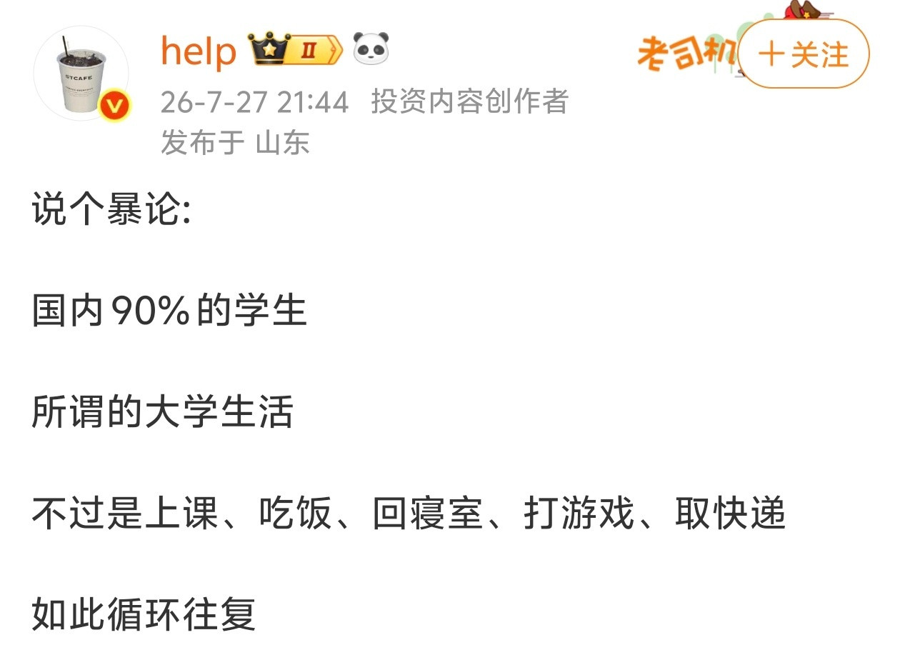 说个暴论。