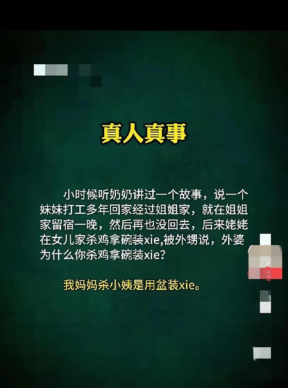 这案子我知道，是福建的闽清县。是妹妹出国打工带了钱回来，借宿姐姐家。姐姐见财起意