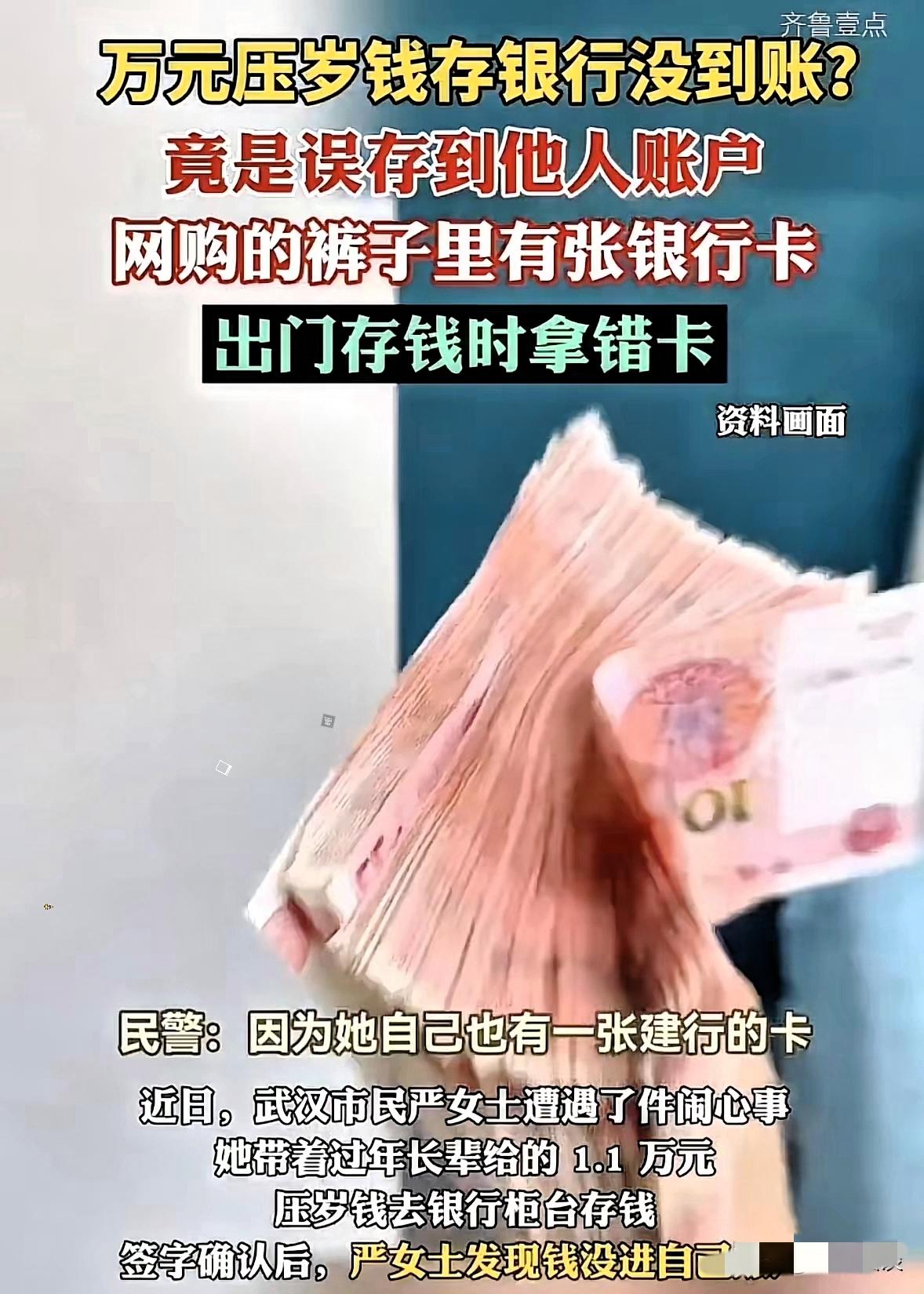 武汉，一女子网购了一条裤子，却发现兜里有一张陌生的银行卡，她随手放到边上，等过年