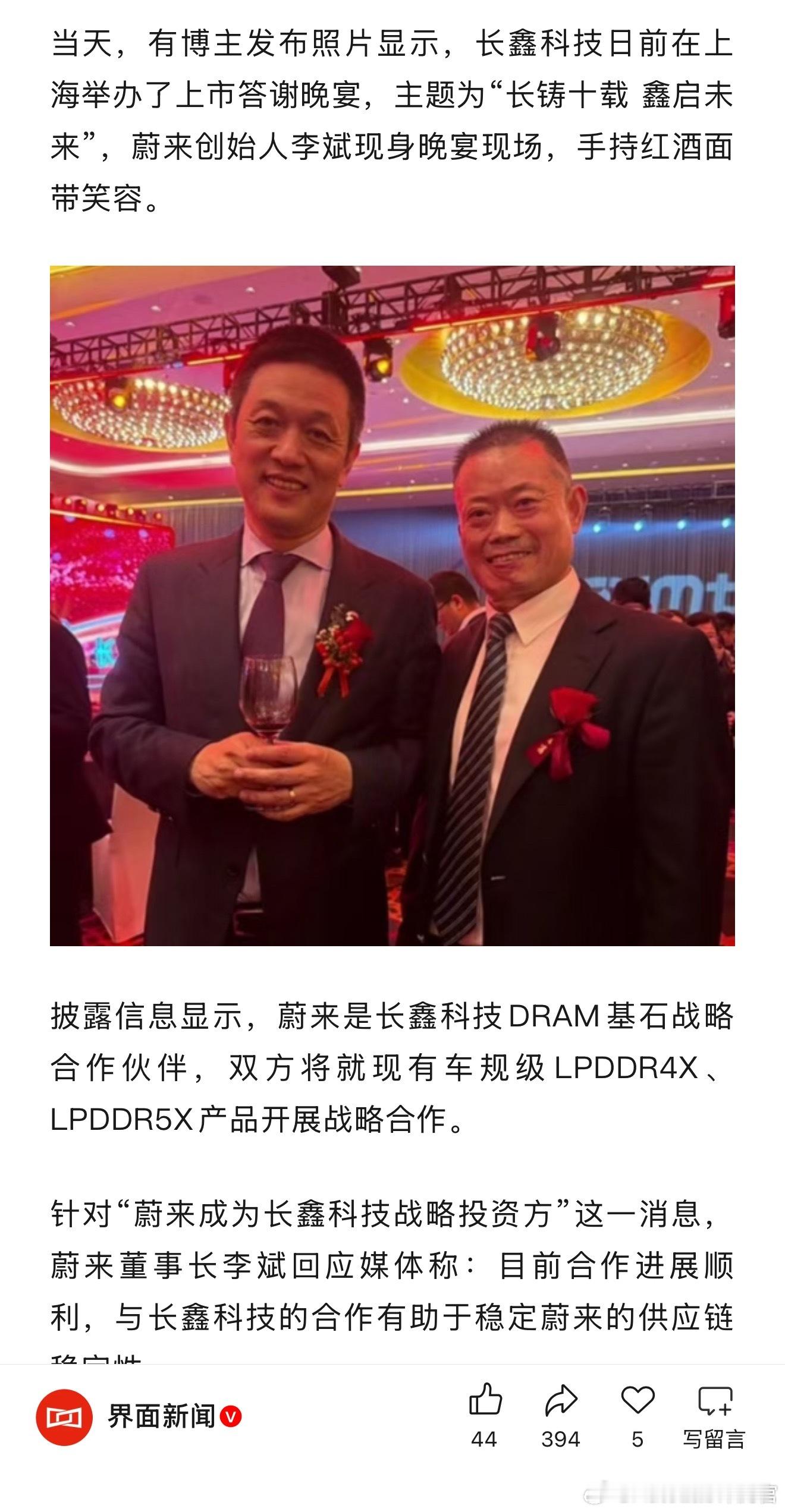听说李斌认购金额1.58亿元人民币，按发行价8.66元/股计算，蔚来认购约182