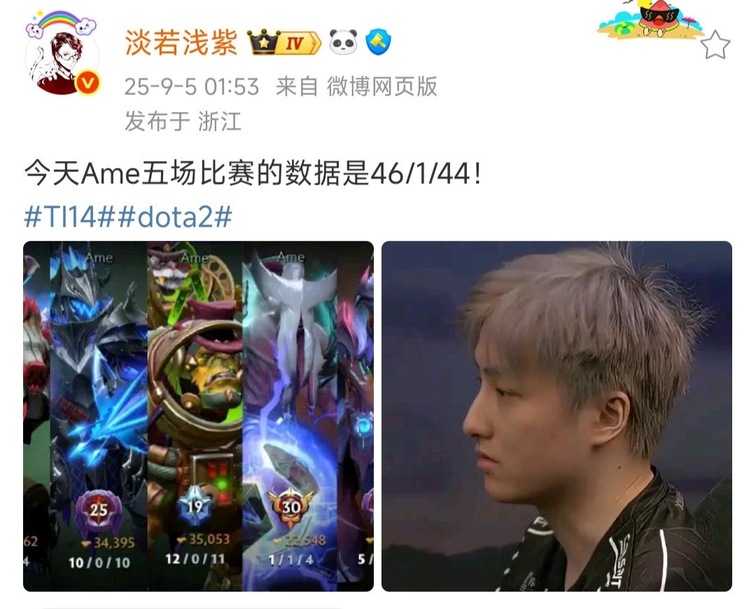 今年中国刀塔或许能夺冠，拿到梦寐以求的TI14冠军，因为AME状态出色。AM