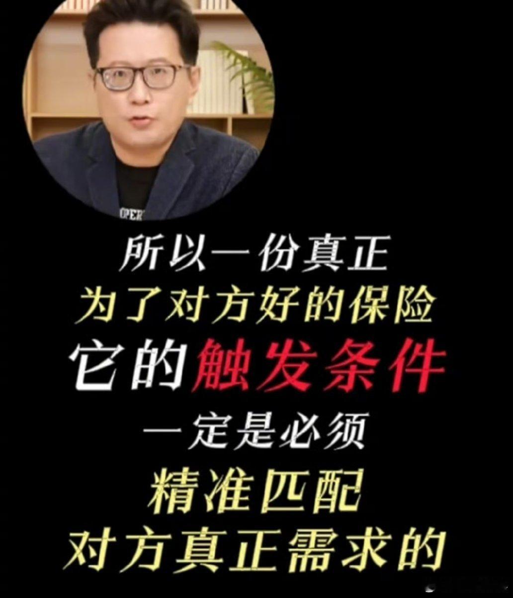 强烈安利车崇健补完黄执中的所有相关视频！不是买了保险就是尽到责任，“触发条件错