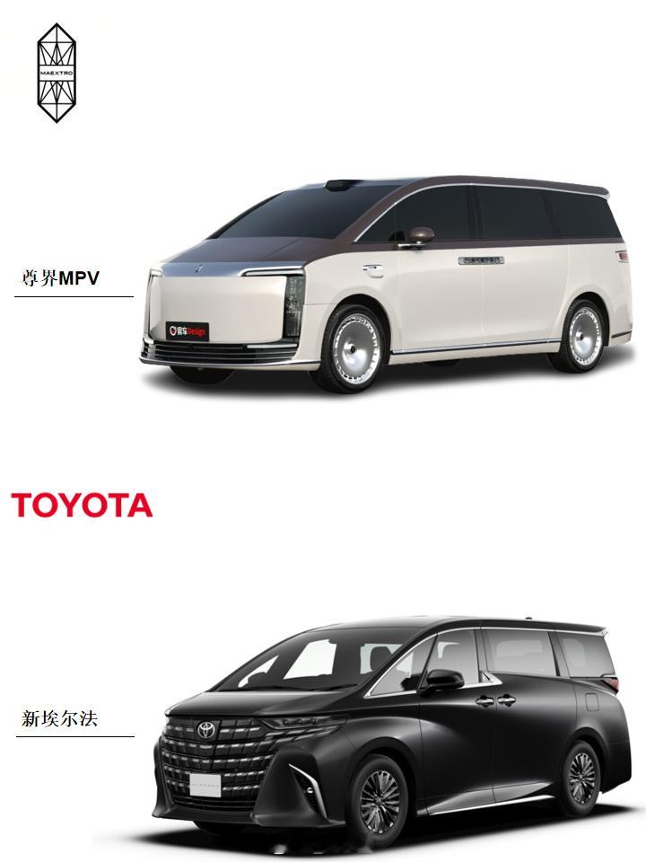 尊界MPV渲染效果图【新车渲染】尊界出这样一款MPV，还看丰田埃尔法吗🙌
