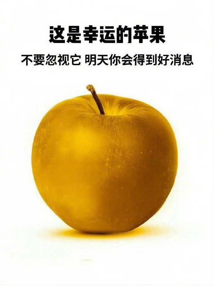 不要忽视它，明天你会得到好消息！运势​​​