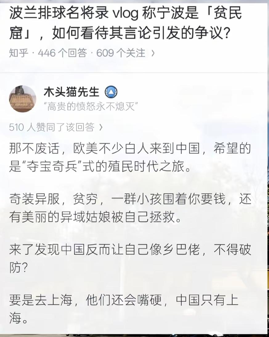 网友吐槽波兰女排队长言论。