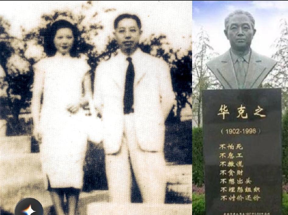 1935年11月华克之牵头策划刺杀蒋介石，行动失败之后，遭到到处追捕，走投无路之