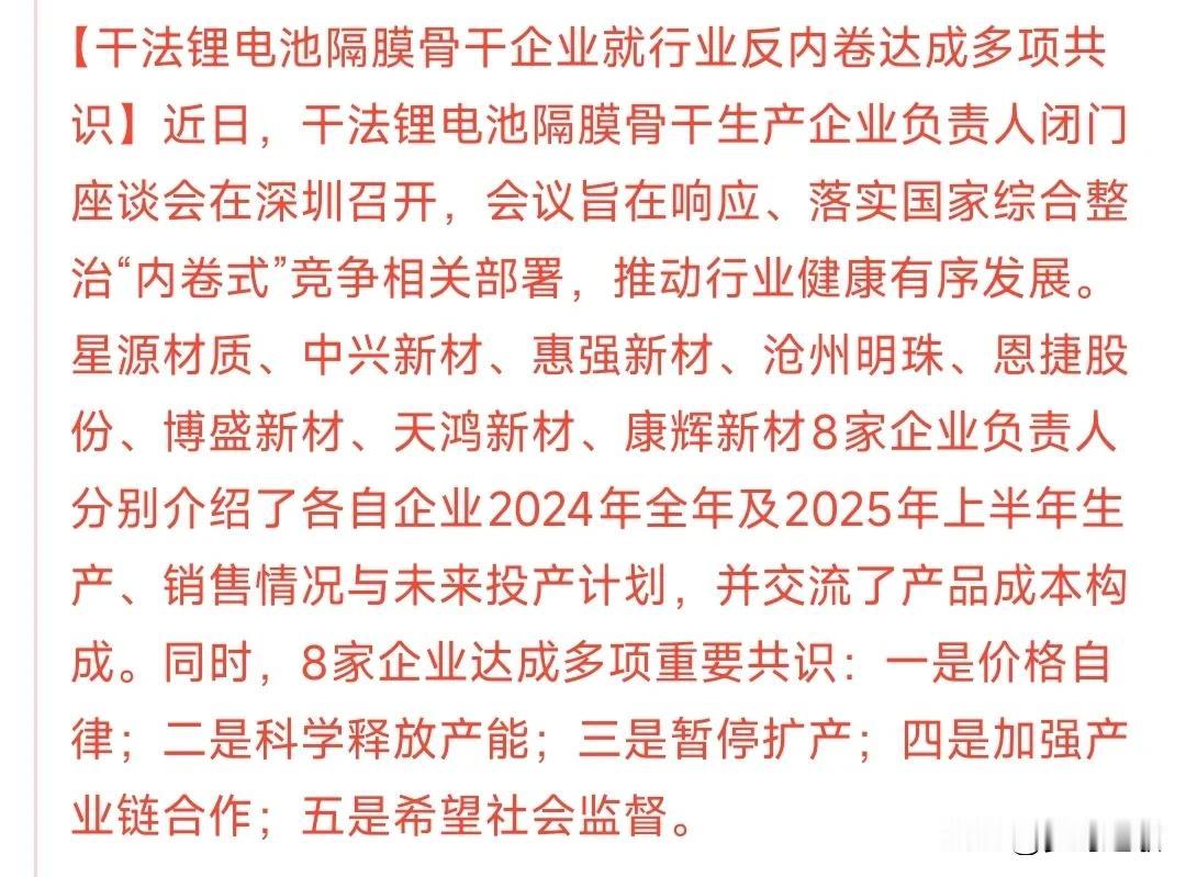 又一行业加入“反内卷”行列，锂电池板块迎来重磅利好今年就是“反内卷”的一年，各