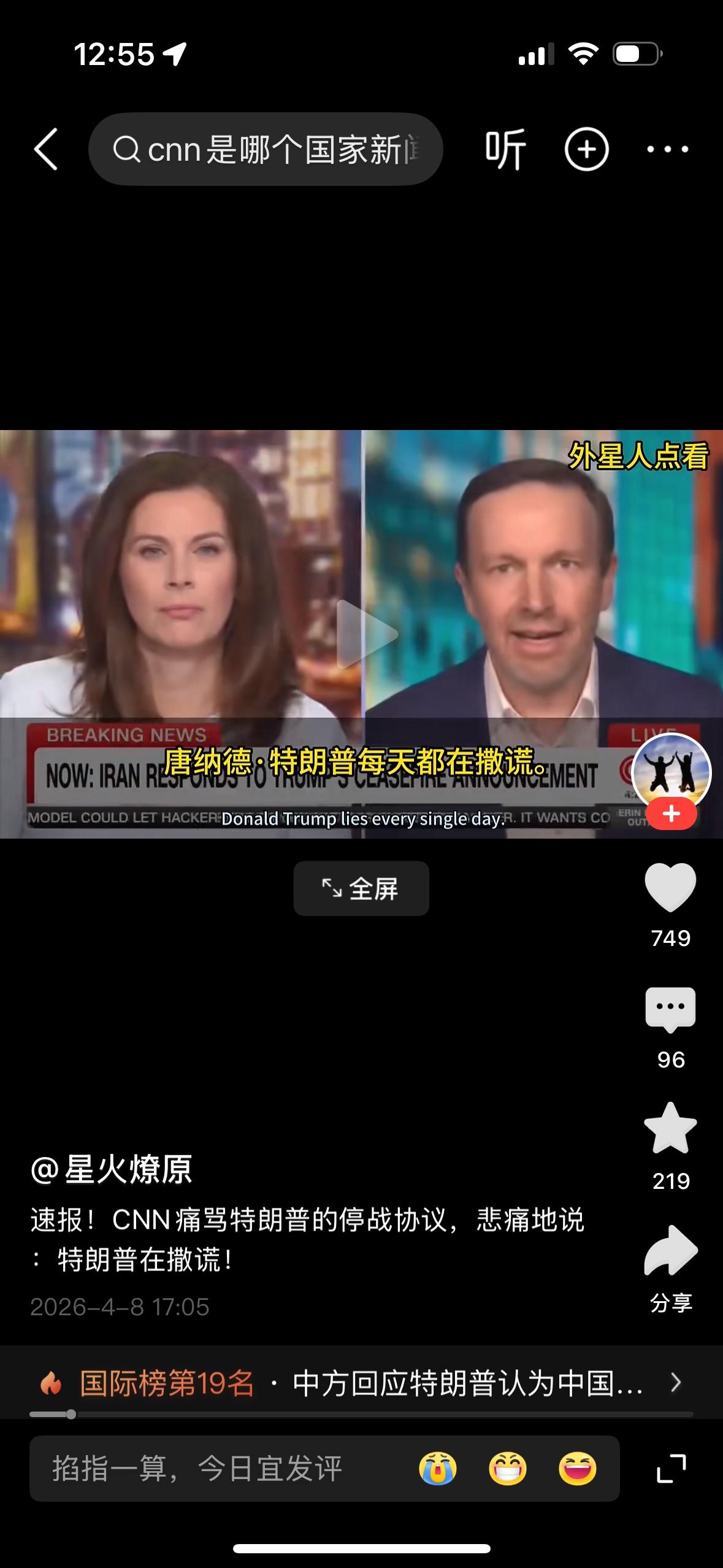 今天一早起来看到股市全面大跌，昨天不是美国佬不是已经宣布达成了停战两周的协议吗？