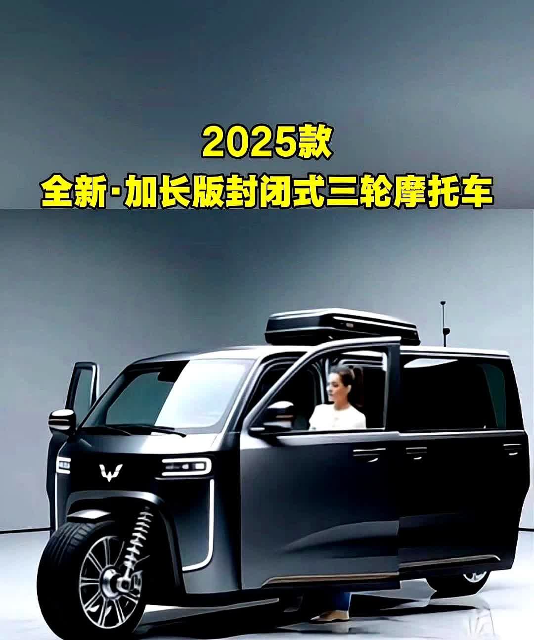 五菱这次玩大了，3000块的全新加长三轮摩托，老铁们一听这价就得问：一个月工资砸
