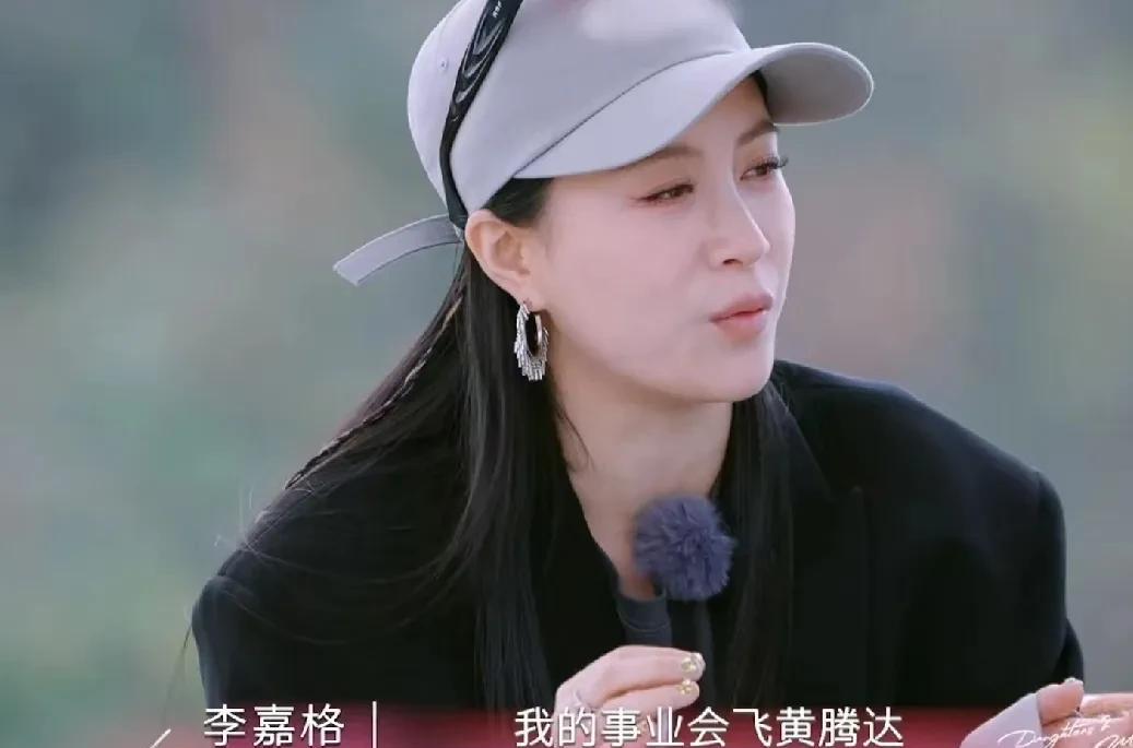 李嘉格的妈妈一直反对她的婚姻，是因为她觉得李嘉格结婚了对事业不好，影响了她的事业