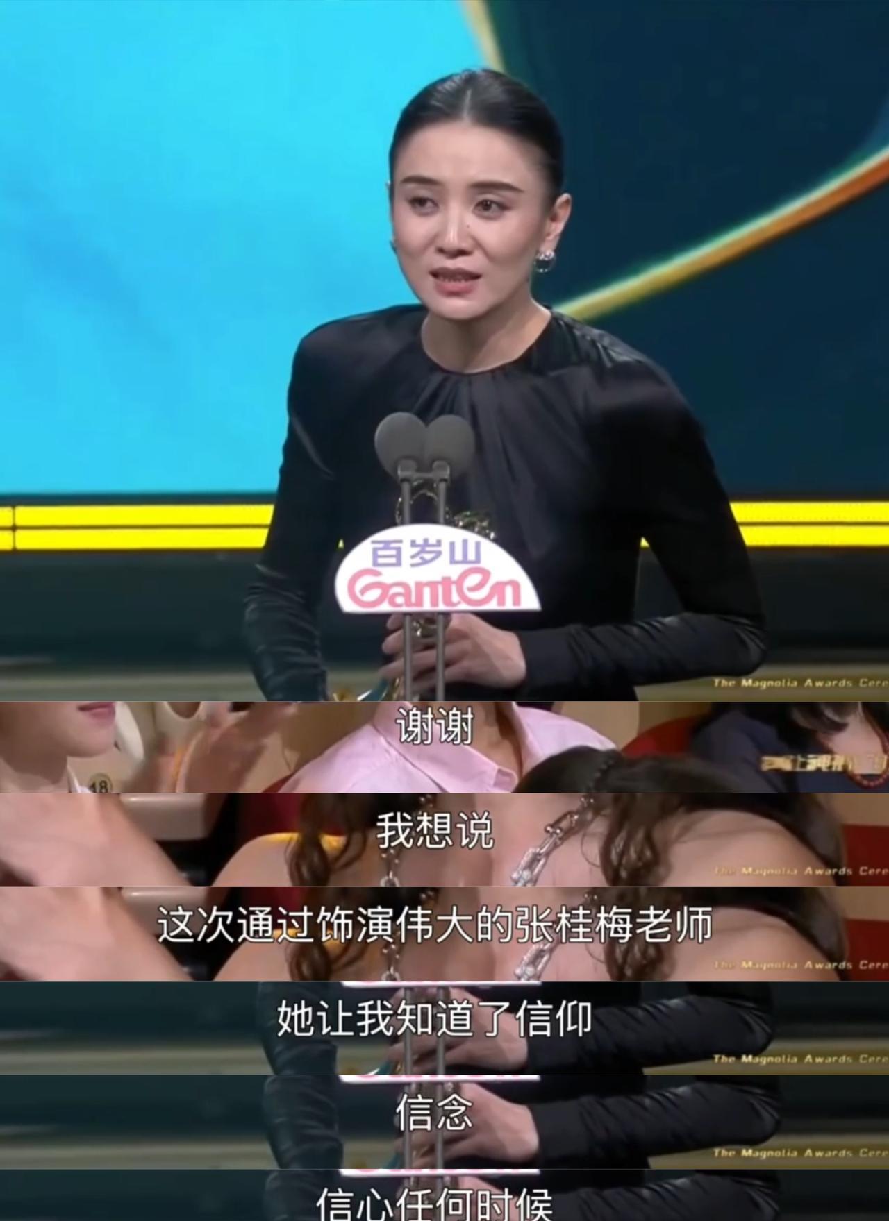 宋佳的获奖感言太实在了！她说，演张桂梅老师让她明白了，不管什么时候，信仰、信念