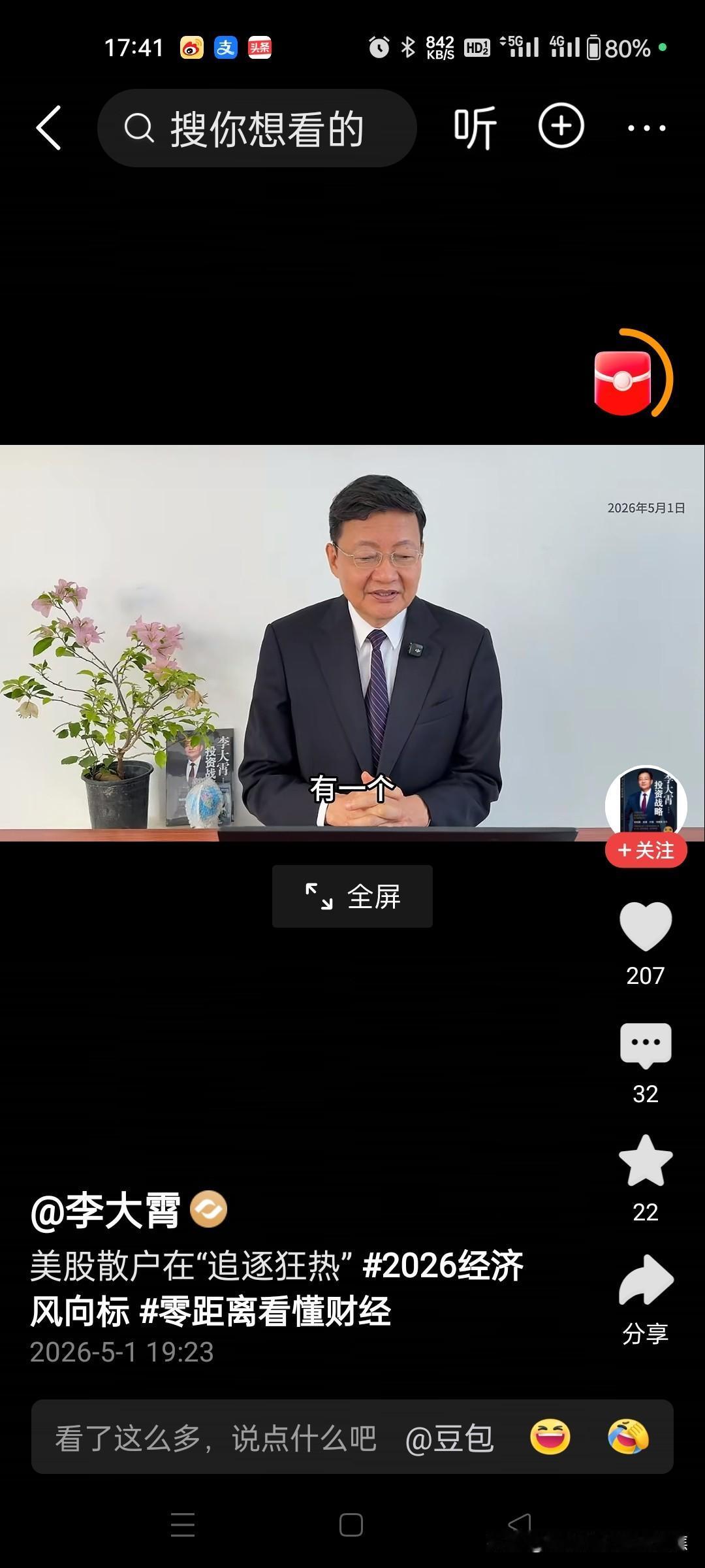 股民为什么骂李大霄是股市的反向指标？李大霄被股民骂成反向指标，主要是他的预测和