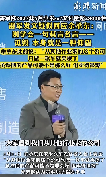 没想到，鸿蒙智行五个界中，第一个勇敢站出来力挺余承东的是北汽享界的董事长张国富，