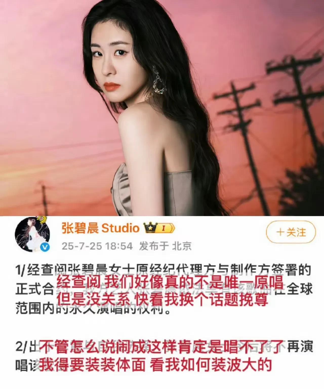 做人要厚道，情商堪忧，有时候，某个当红的，就是因为某个骚操作，瞬间人设崩塌，看张