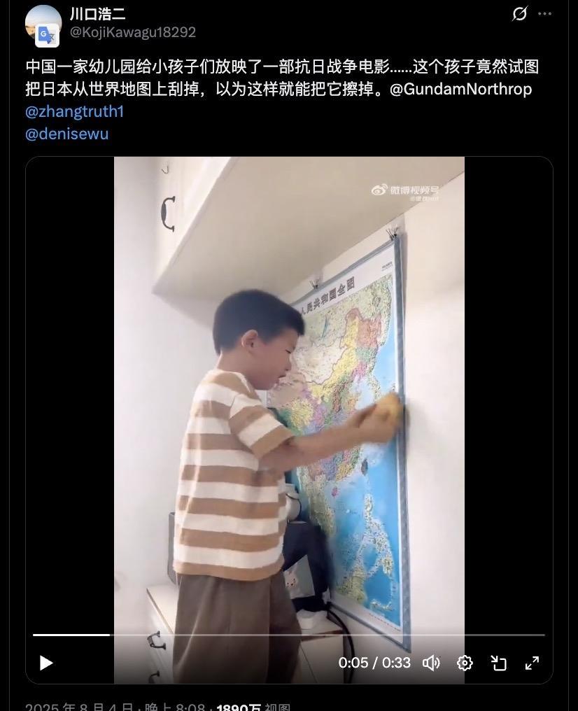 日本自卫队官员指责中国播放仇恨日本的电影，导致小孩竟然把日本从世界地图上抹去。