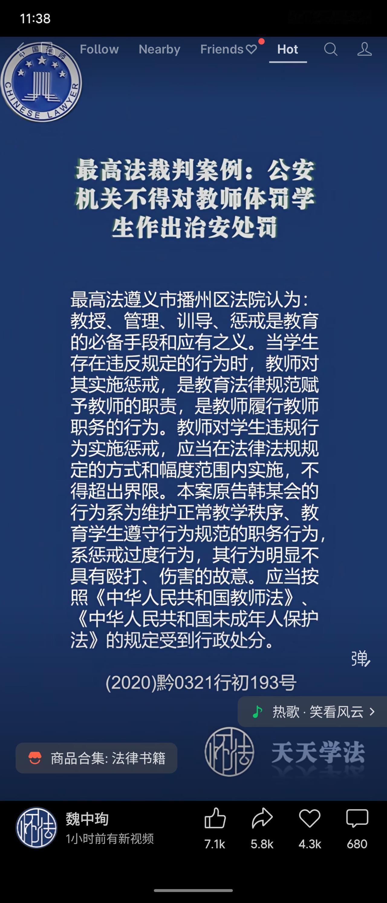 最高法案例指出，教师惩戒学生属于职务行为，惩戒过度不具殴打故意，公安机关不应作治