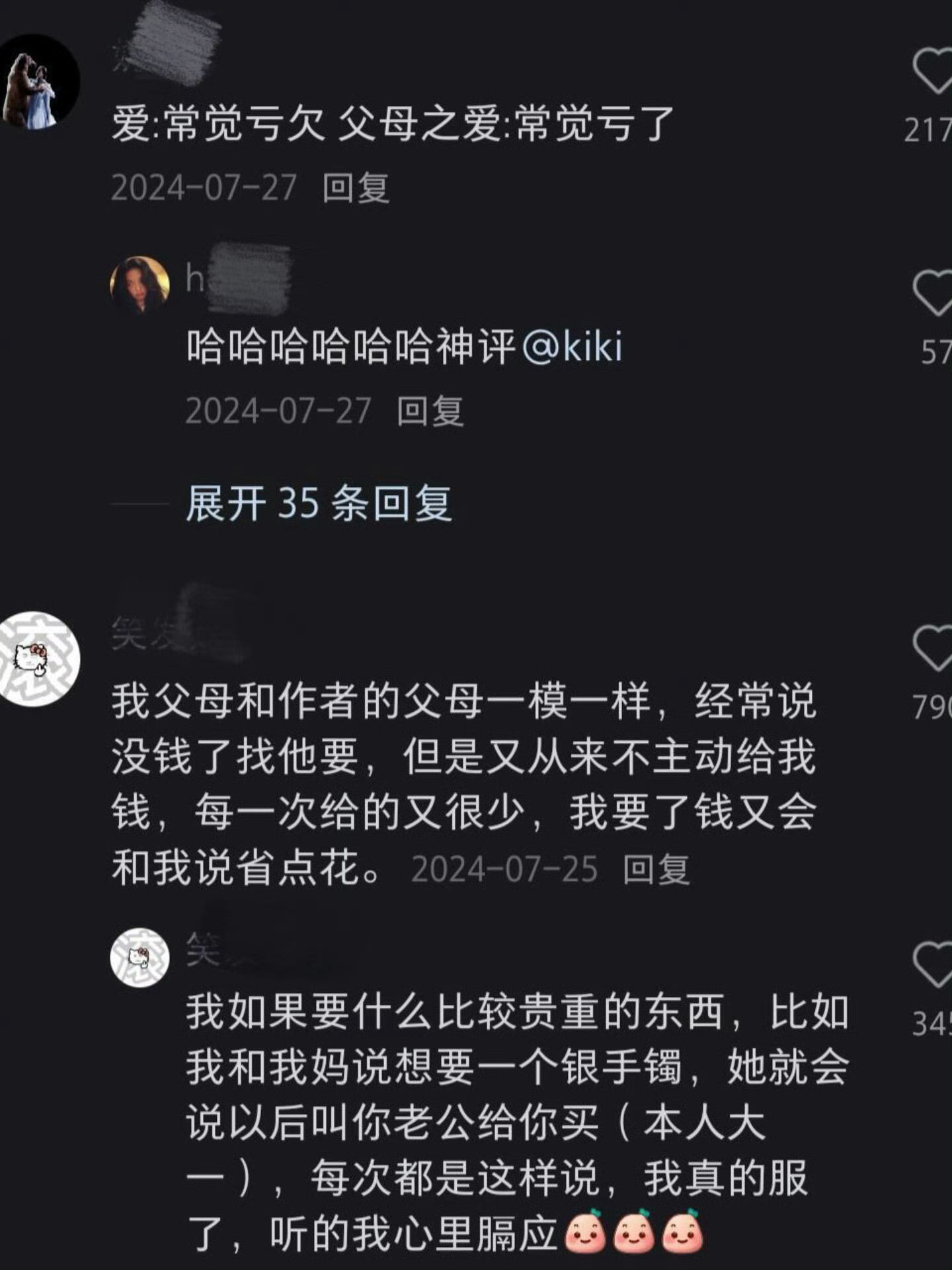 这就是大人那么喜欢对孩子哭穷的原因吗