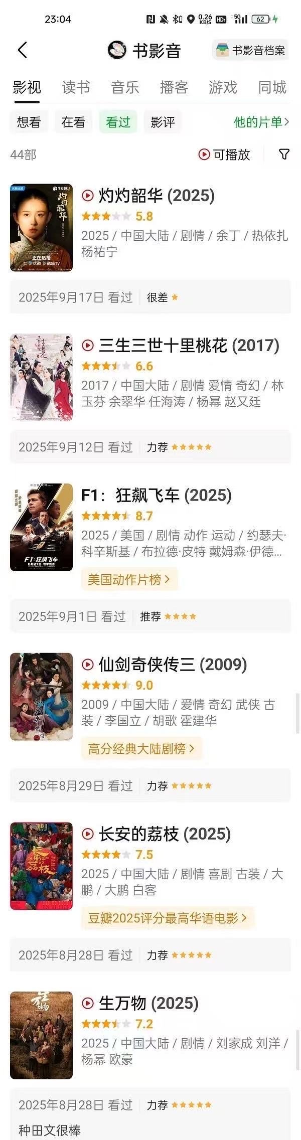 曝白玉兰提名名单“瓜主”的主页如下，咱也不按头说谁家的了，毕竟豆瓣可以反串，咱就
