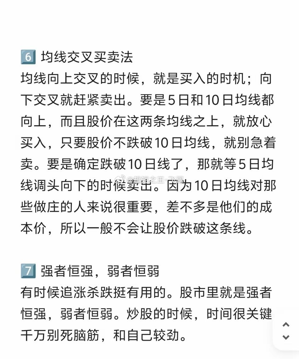 小散想靠5万翻倍，记住这7条铁律，再加短线口诀，稳扎稳打少踩坑。1. 盯紧板块领
