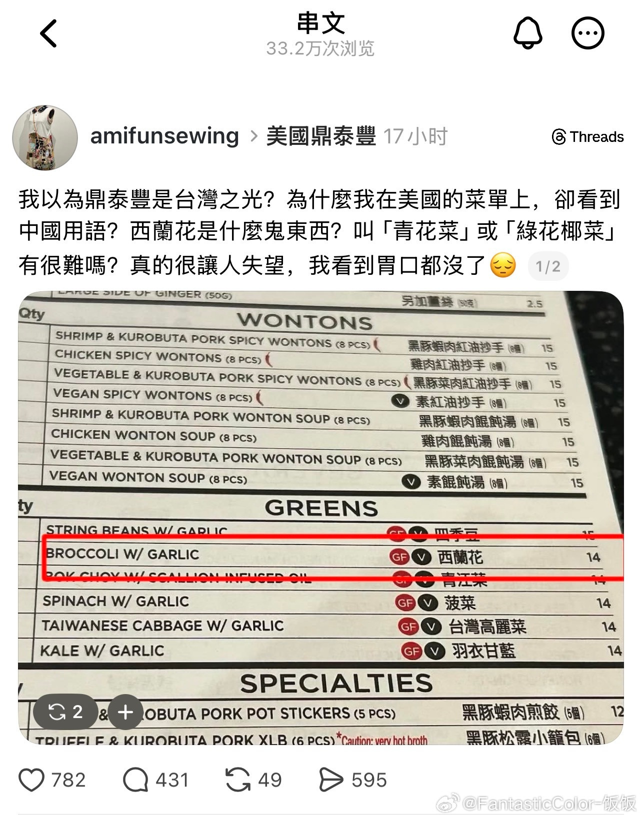 西兰花这个词都能让青鸟破防吗？