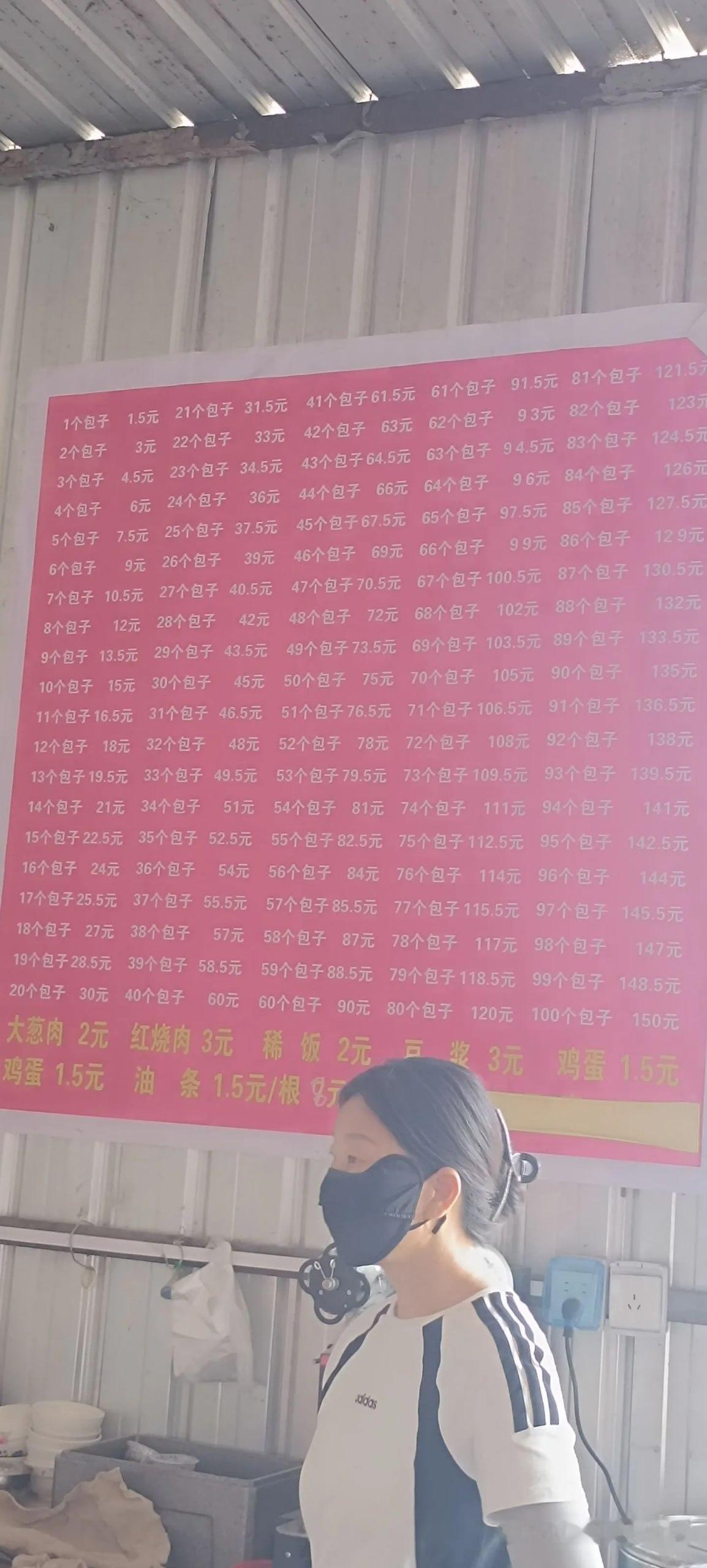 何意味