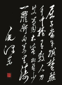 历史上的今日1961年秋作《七绝•屈原》：“屈子当年赋楚骚，手中握有杀人刀。艾