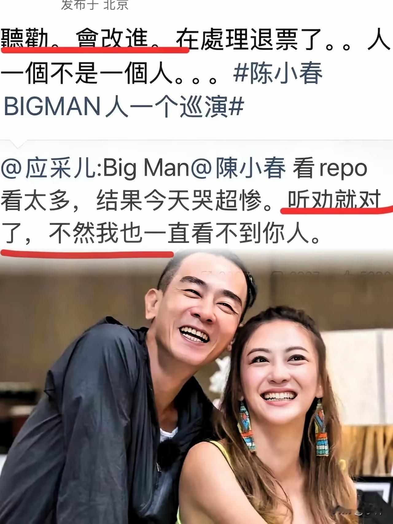 看陈小春这场演唱会的反转，才算明白啥叫“教科书级救场”——不是靠公关稿堆辞藻，而