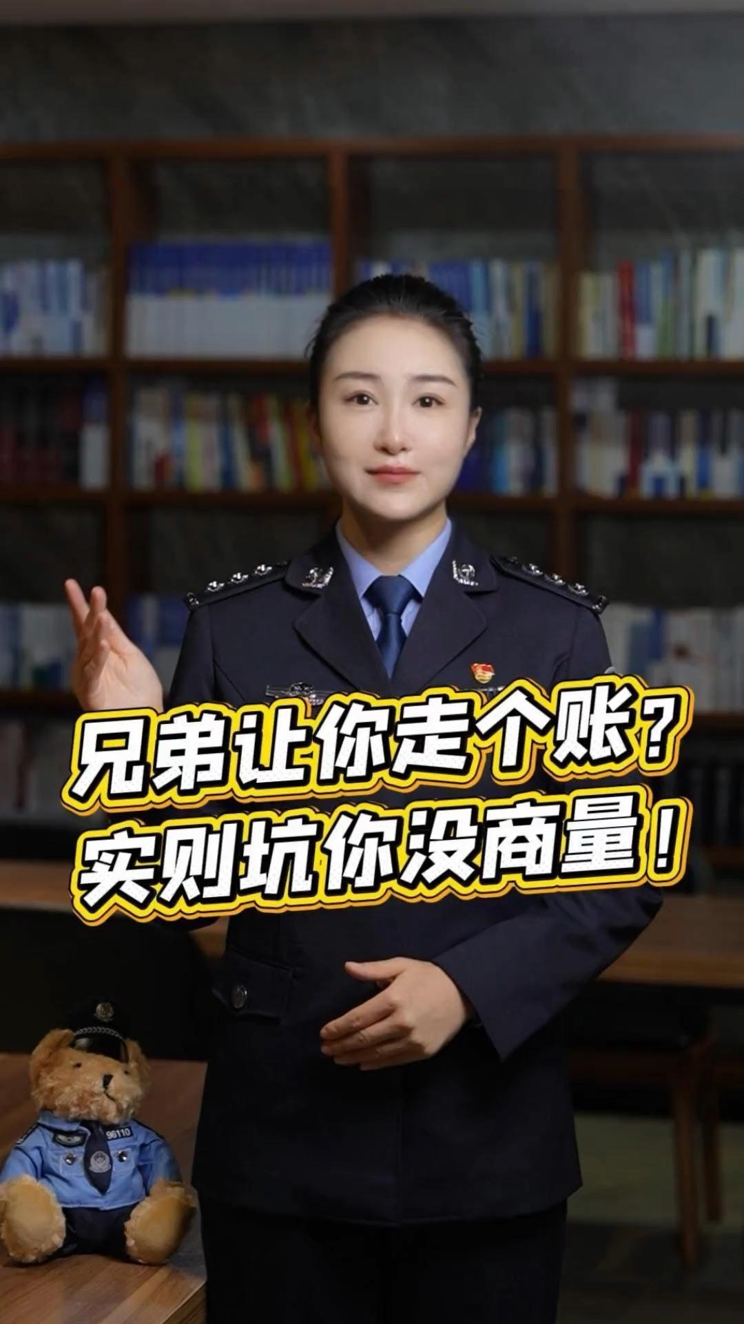 兄弟让你走个账？实则坑你没商量！一句