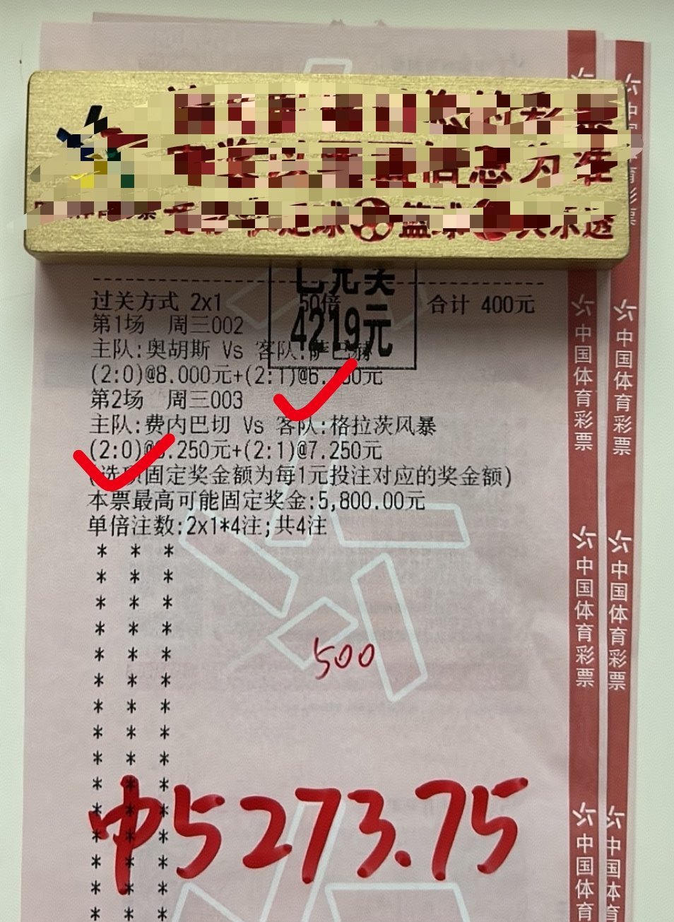还得是比分混搭，四两拨千斤尽显实力，11斤大餐美美享用！