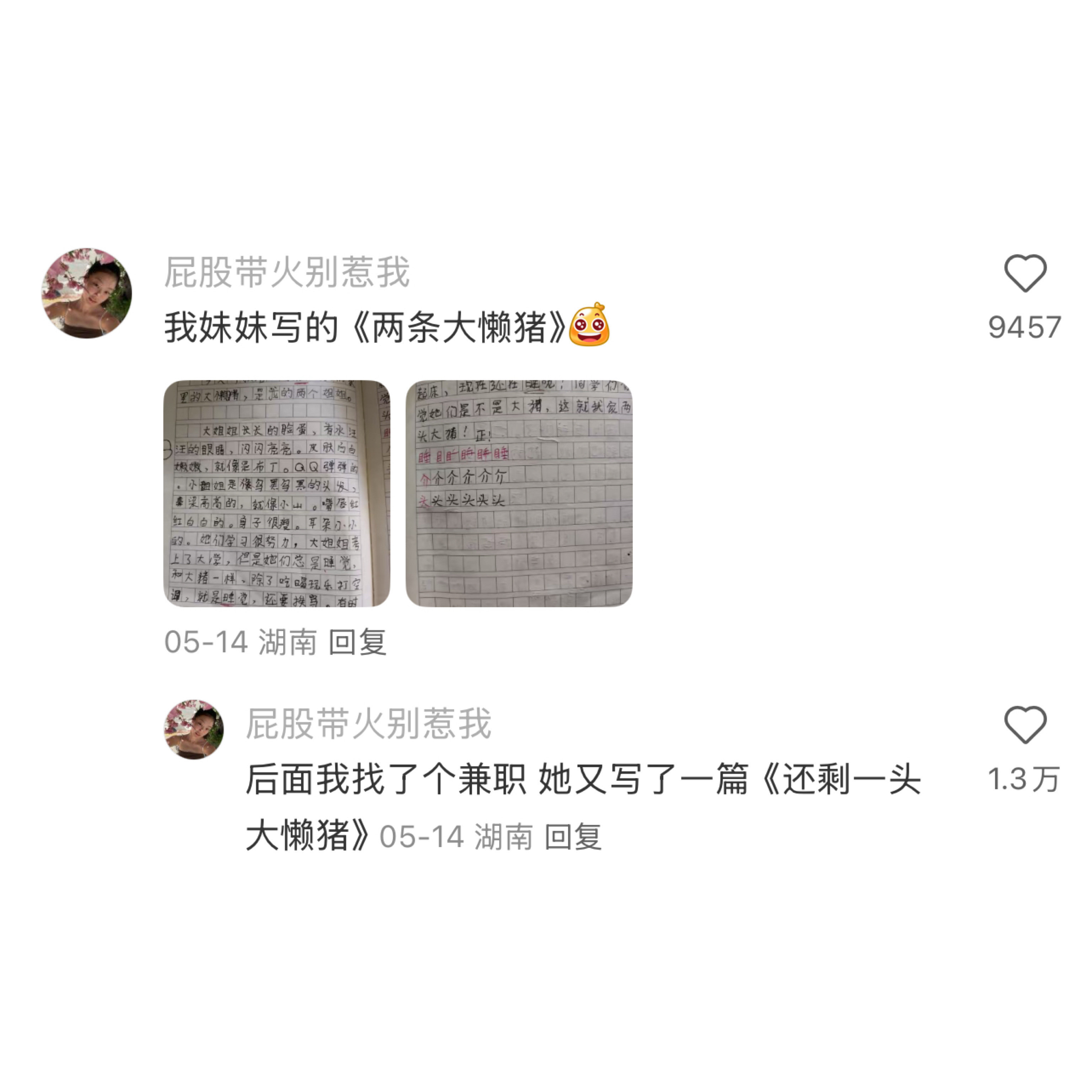 姐姐：我亲爱的弟弟你要毁了我吗
