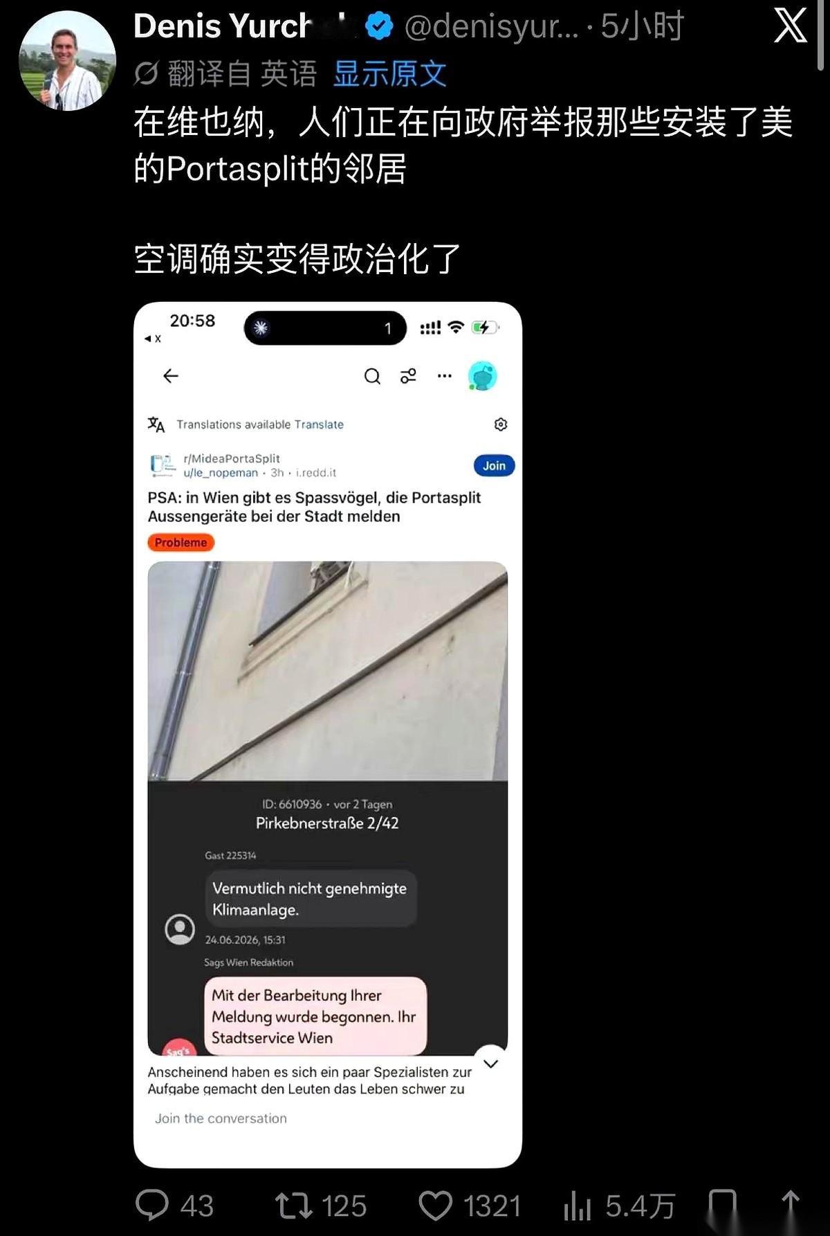 别人在自己家里装个空调，怎么就成了你的眼中钉了？现在欧洲有些地方的画风，确实让