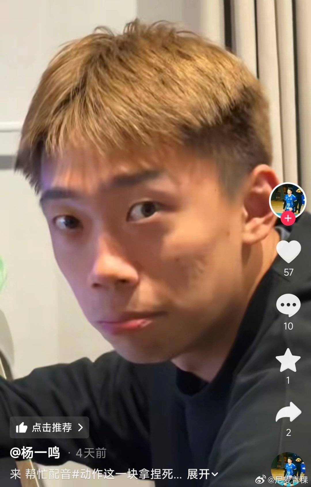 只有我一个人觉得你浙前队长和杨迪撞脸吗