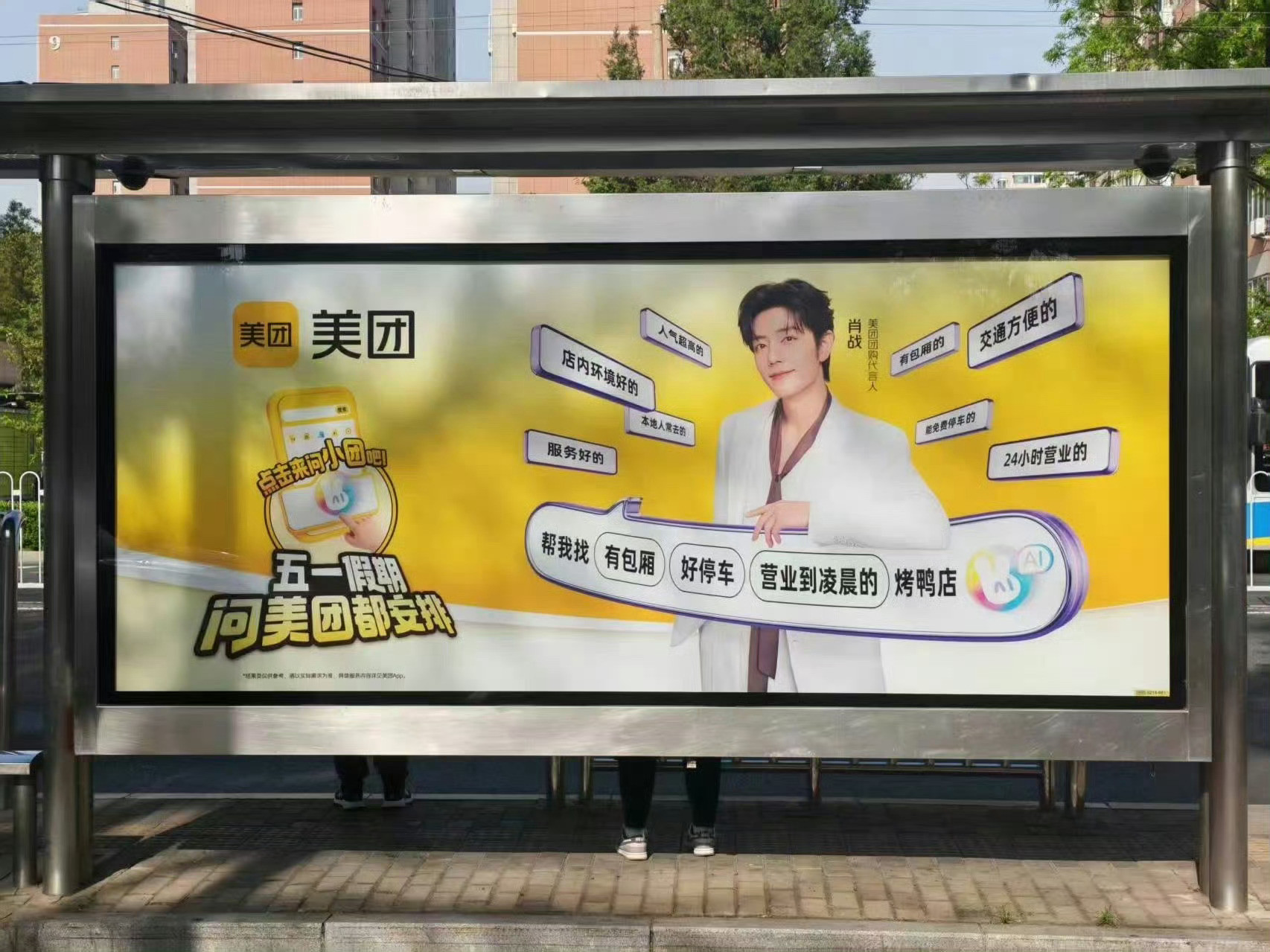 诶呦，肖战的商务怎么全是国民大品牌啊，车代空降最高title，尚界品牌代言人一步