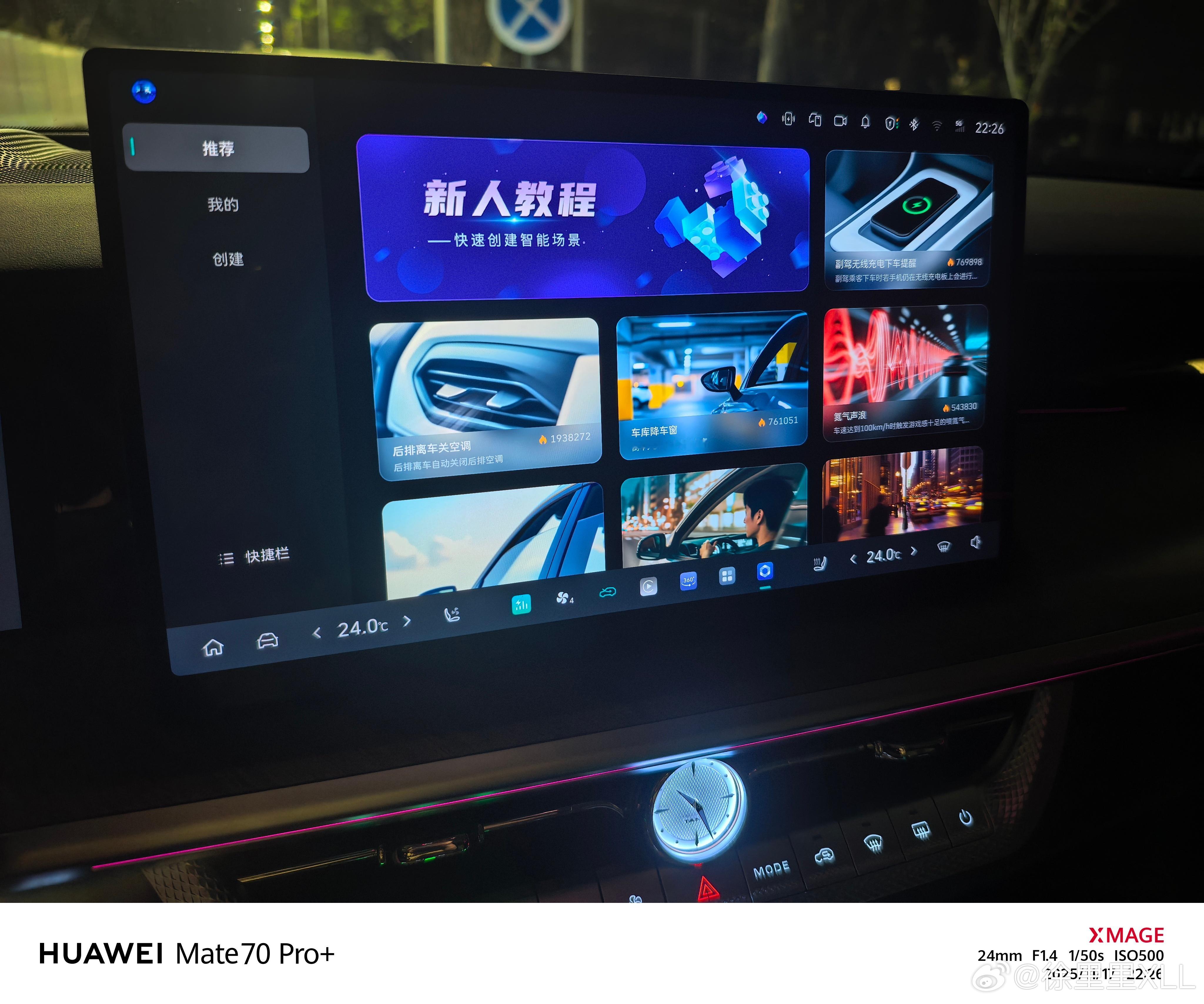 从坦克500的车机就能看出长城是一家什么样的企业。我昨晚才发现车机里面有个“技能