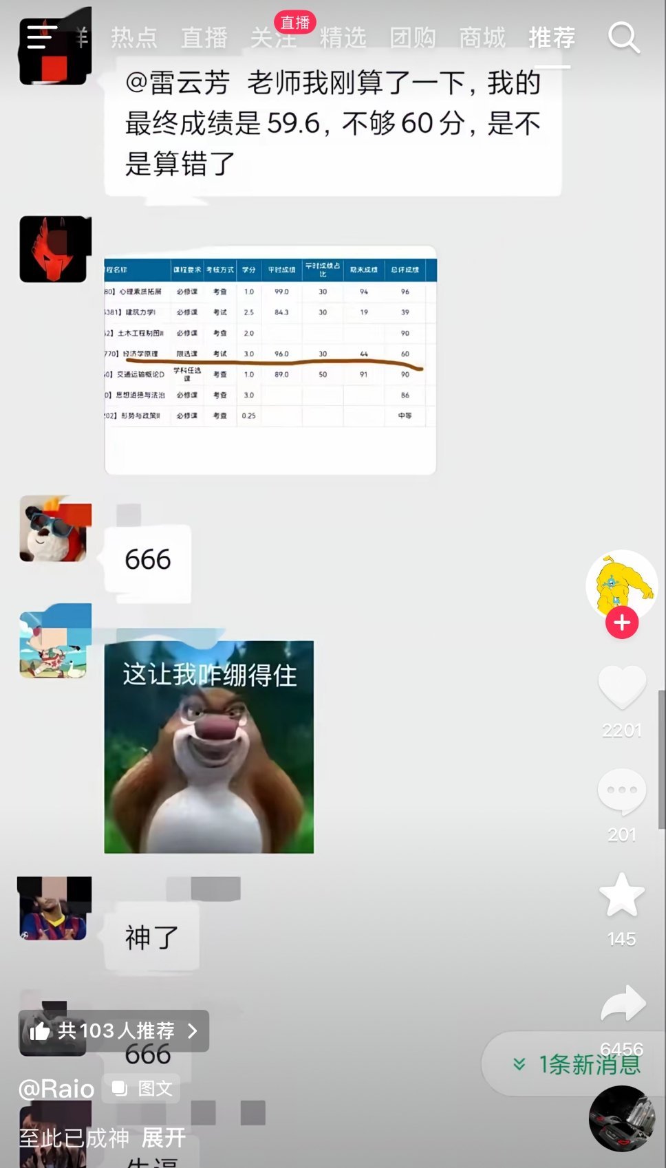 第一次见到这种，老师捞一把还不乐意