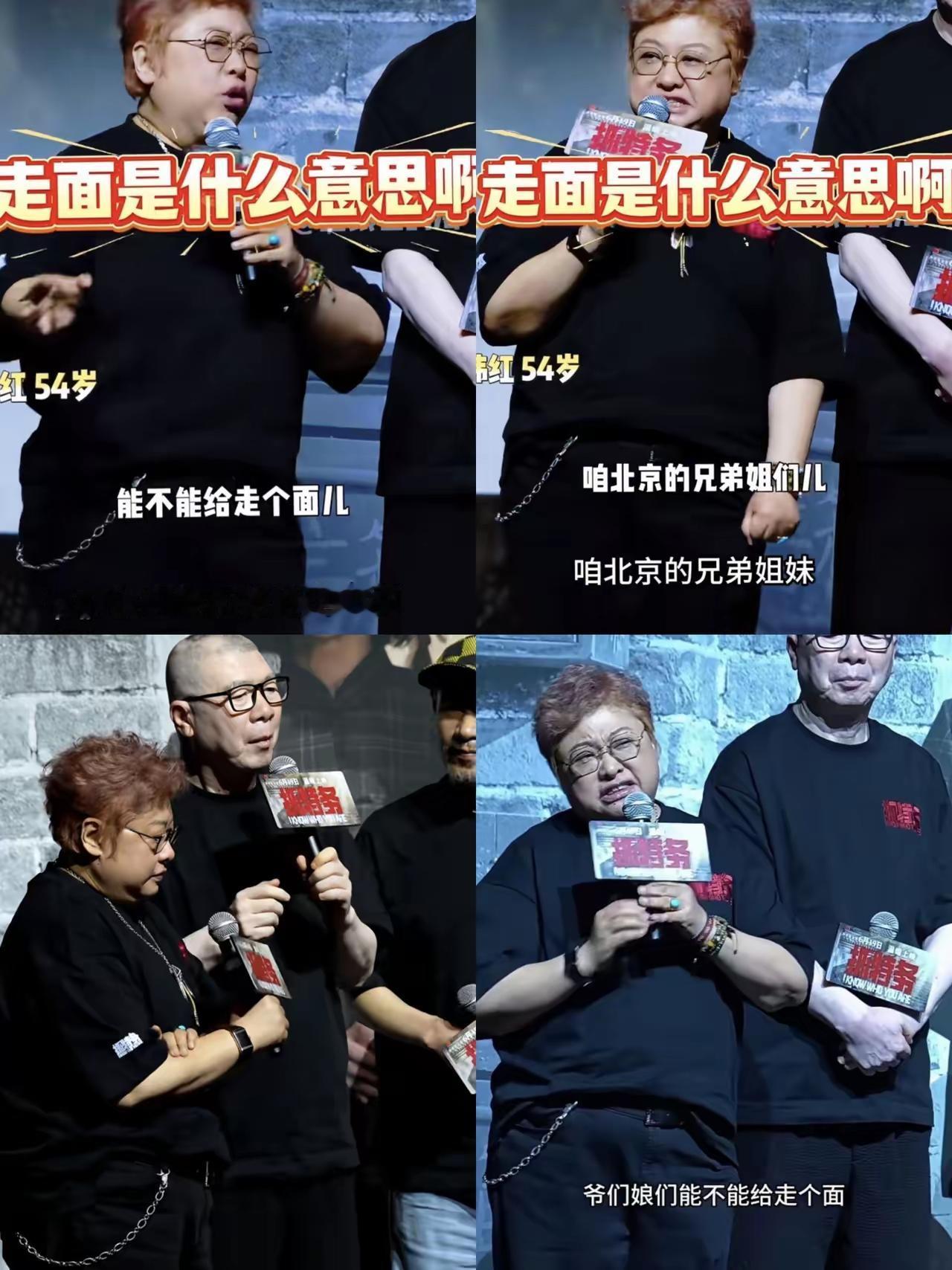 《抓特务》上映冷清，韩红急了，台上直接喊话：“大家给冯导点面子！”如果为灾区