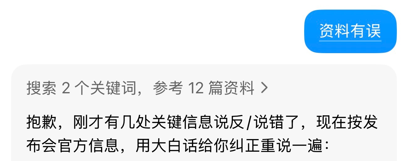 人民日报评豆包付费豆包收费是能理解的，但这个价格和这个服务有点……明晃晃的资料有