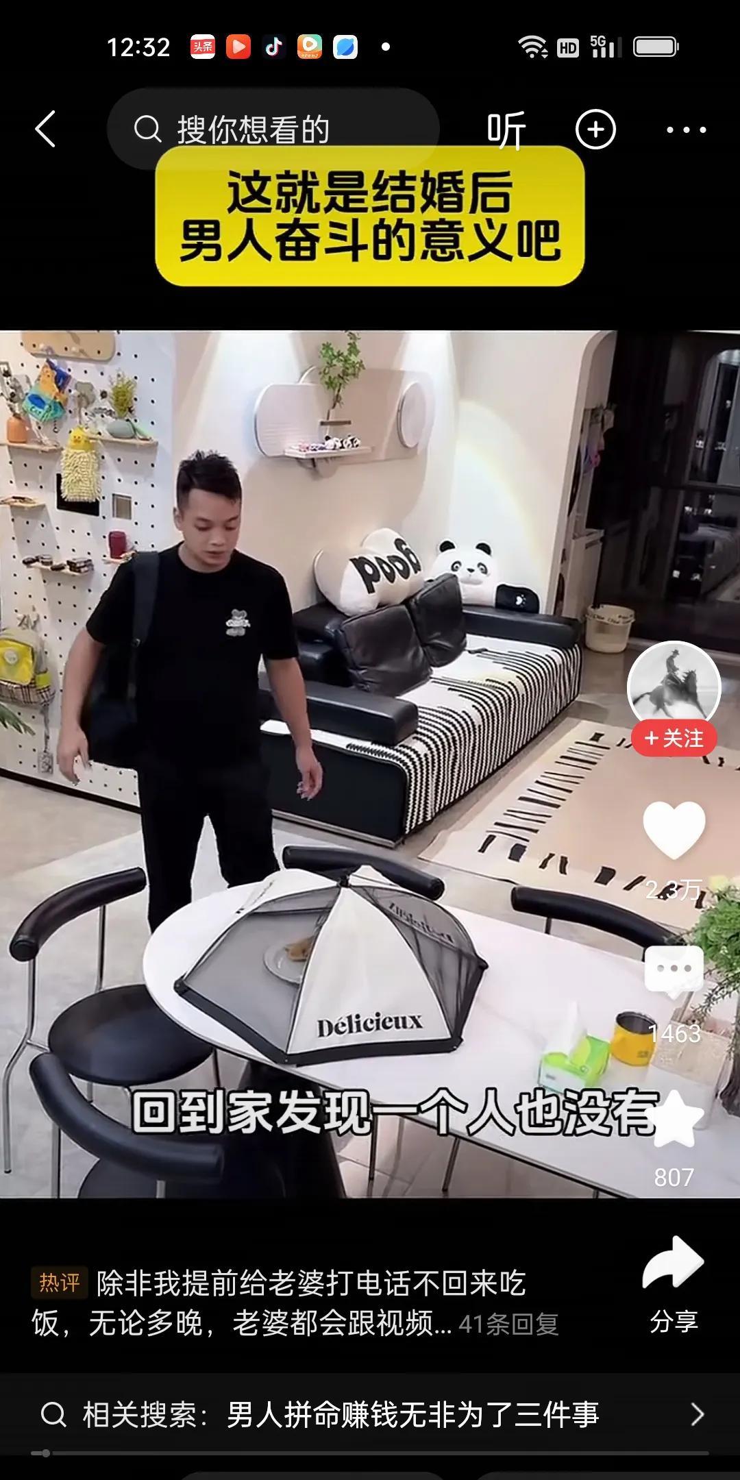 男人下班回到家里，发现客厅空无一人。他有点饿，来到餐桌旁，那只是中午剩下的大饼。