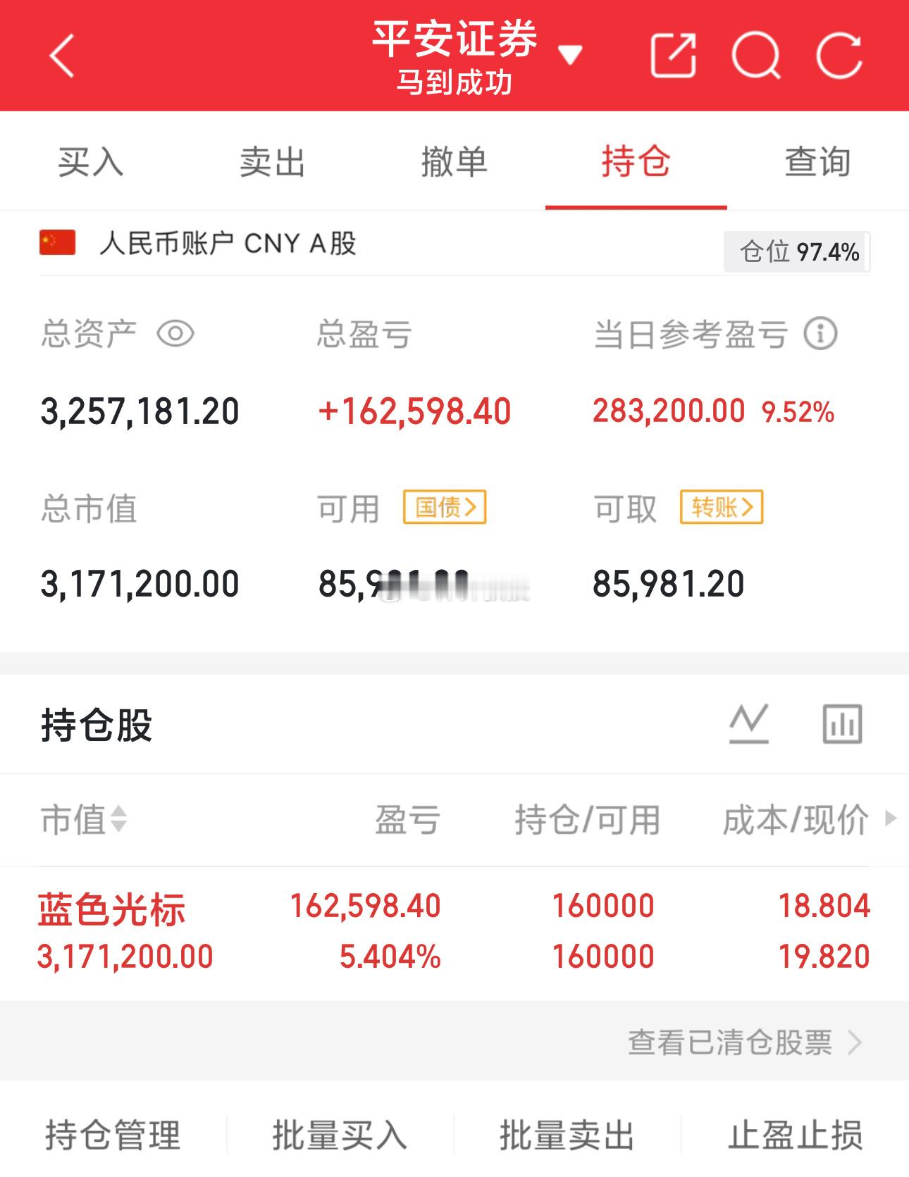 给我冲冲冲