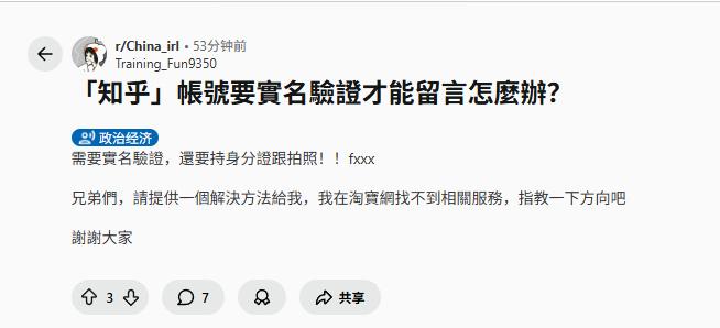 🔻“在全球来看，台湾地区的网军作战水平属于中等偏下，唯一的优点就是比较勤奋。”