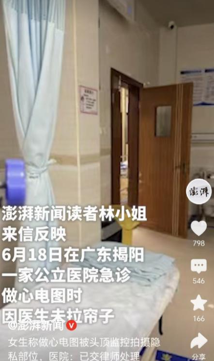 越想越后怕！广东揭阳一名女子到医院做心电图检查，按要求撩起衣服配合检查，谁料医护