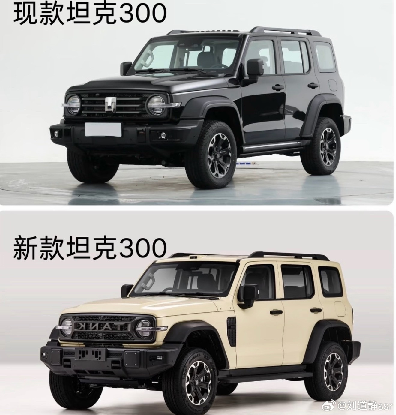 坦克300新老款大家先看～北京