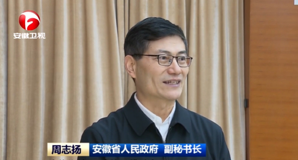 安徽省政府副秘书长周志扬, 拟提拔