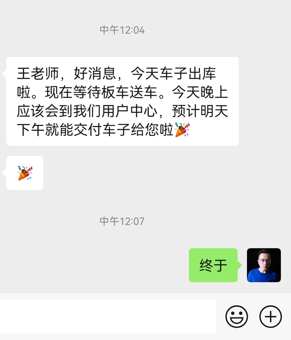 终于……重庆-重庆，运输就是快[捂脸哭]​​​