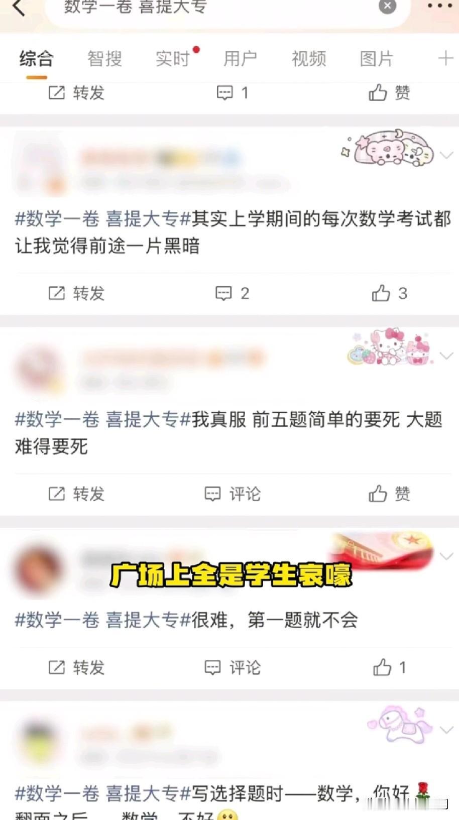 2026高考数学考完，长沙雅礼的考点外，空气仿佛凝固了。​那个平时稳拿140分