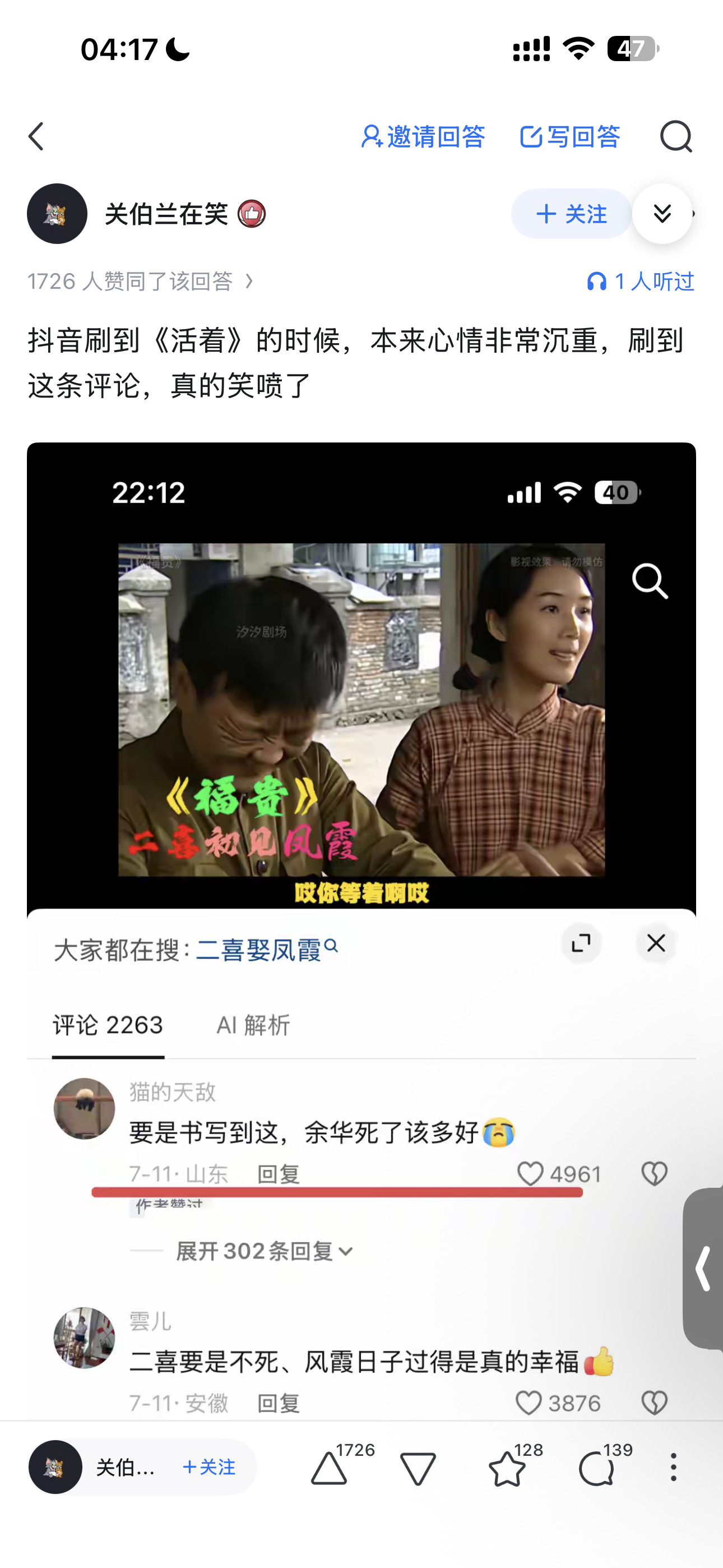 笑死