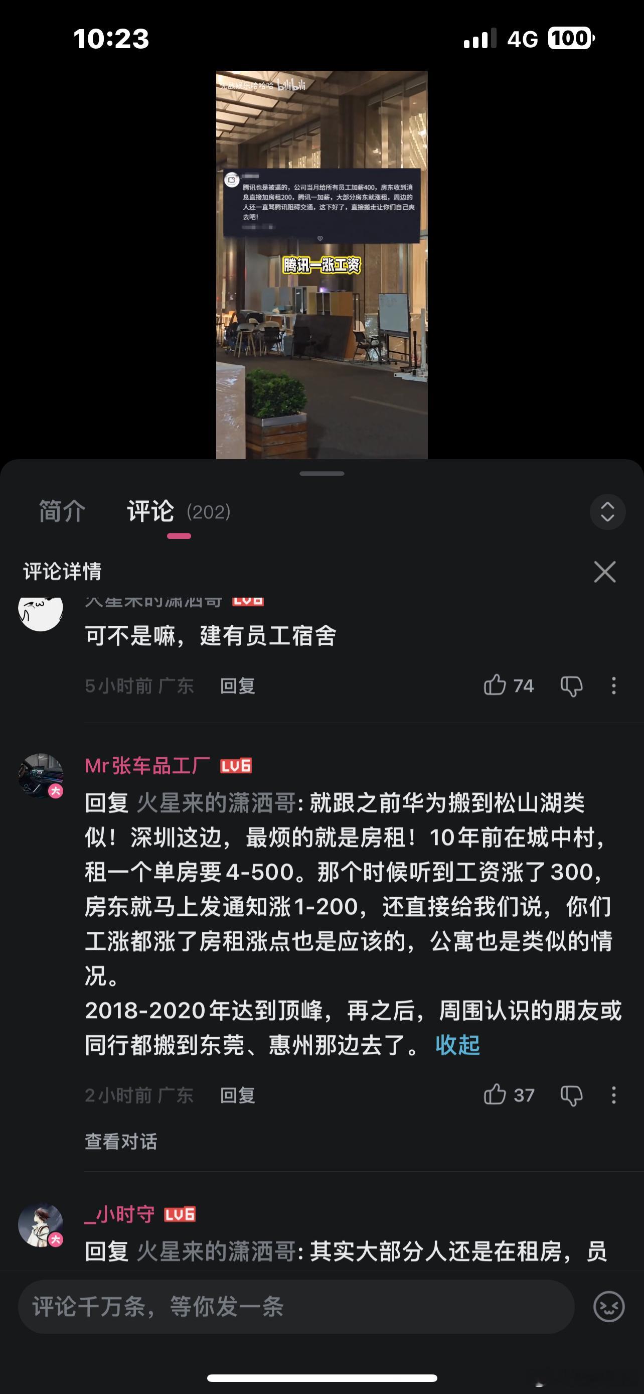 房东消息很灵通啊